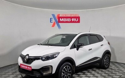 Renault Kaptur I рестайлинг, 2018 год, 1 219 000 рублей, 1 фотография