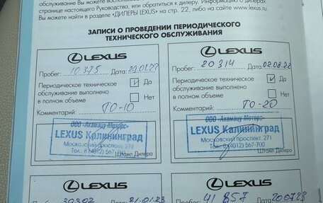 Lexus NX I, 2021 год, 3 650 000 рублей, 12 фотография