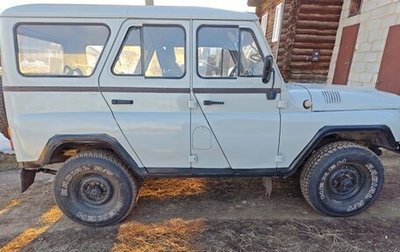 ЛуАЗ 3151, 1997 год, 290 000 рублей, 1 фотография