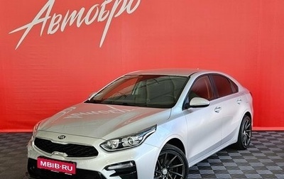 KIA Cerato IV, 2020 год, 1 745 000 рублей, 1 фотография