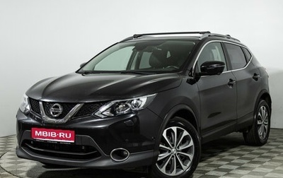 Nissan Qashqai, 2018 год, 1 679 700 рублей, 1 фотография