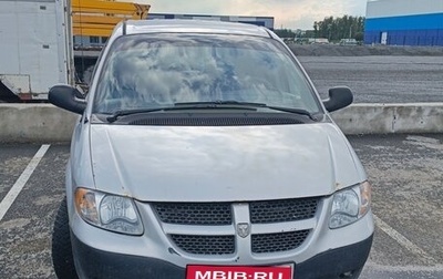 Dodge Caravan IV, 2001 год, 390 000 рублей, 1 фотография