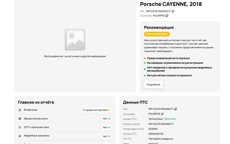 Porsche Cayenne III, 2018 год, 6 200 000 рублей, 27 фотография