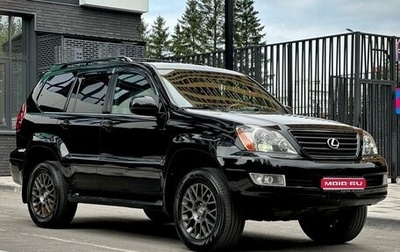Lexus GX I, 2004 год, 1 990 000 рублей, 1 фотография