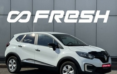 Renault Kaptur I рестайлинг, 2017 год, 1 220 000 рублей, 1 фотография
