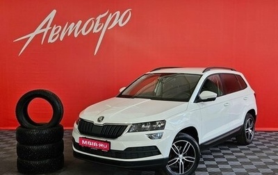 Skoda Karoq I, 2020 год, 1 990 000 рублей, 1 фотография