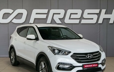 Hyundai Santa Fe III рестайлинг, 2015 год, 2 290 000 рублей, 1 фотография
