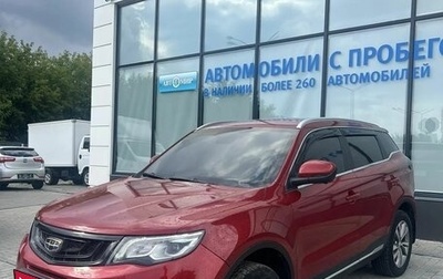 Geely Atlas I, 2021 год, 1 675 000 рублей, 1 фотография