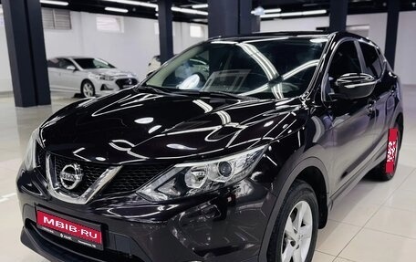 Nissan Qashqai, 2014 год, 1 210 000 рублей, 1 фотография