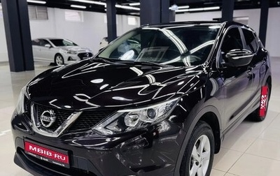 Nissan Qashqai, 2014 год, 1 210 000 рублей, 1 фотография