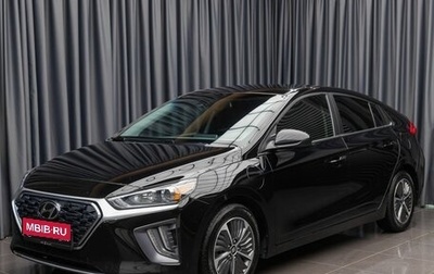 Hyundai IONIQ, 2021 год, 2 699 000 рублей, 1 фотография
