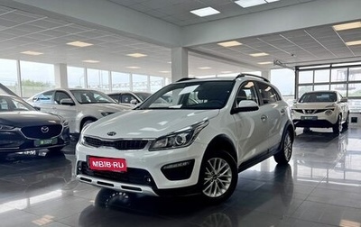 KIA Rio IV, 2020 год, 1 645 000 рублей, 1 фотография