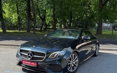Mercedes-Benz E-Класс, 2017 год, 3 140 000 рублей, 1 фотография