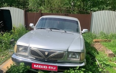 ГАЗ 3110 «Волга», 2003 год, 200 000 рублей, 1 фотография