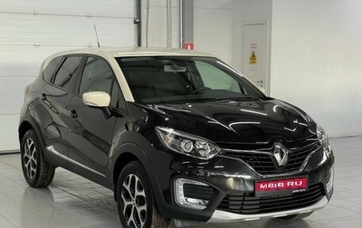 Renault Kaptur I рестайлинг, 2016 год, 1 349 000 рублей, 1 фотография