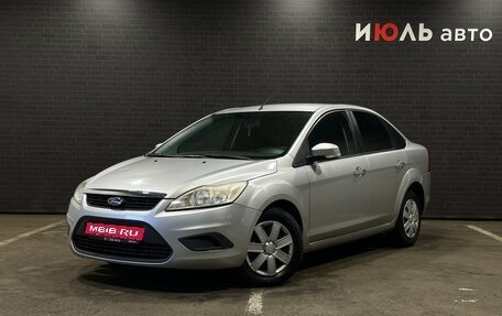 Ford Focus II рестайлинг, 2008 год, 450 000 рублей, 1 фотография