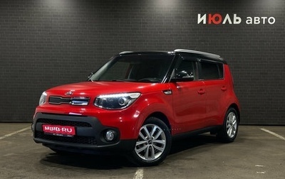 KIA Soul II рестайлинг, 2018 год, 1 300 000 рублей, 1 фотография