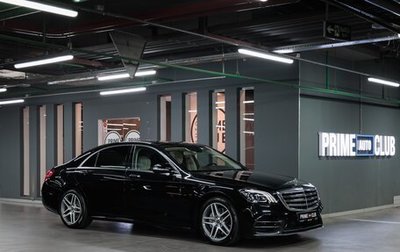 Mercedes-Benz S-Класс, 2020 год, 7 500 000 рублей, 1 фотография