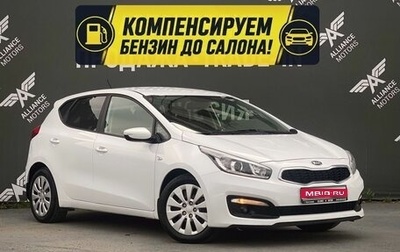 KIA cee'd III, 2016 год, 1 235 000 рублей, 1 фотография
