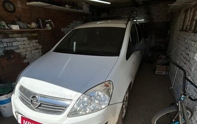 Opel Zafira B, 2008 год, 649 999 рублей, 1 фотография