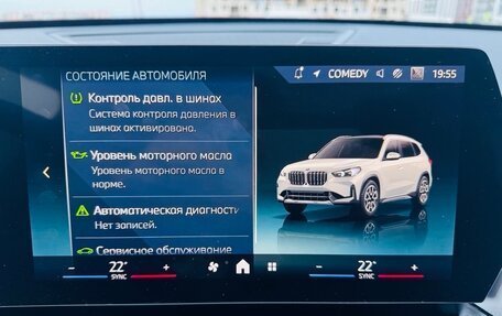 BMW X1, 2023 год, 4 830 000 рублей, 18 фотография