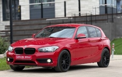 BMW 1 серия, 2016 год, 1 849 000 рублей, 1 фотография