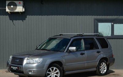Subaru Forester, 2007 год, 869 888 рублей, 1 фотография