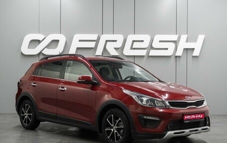 KIA Rio IV, 2018 год, 1 524 000 рублей, 1 фотография