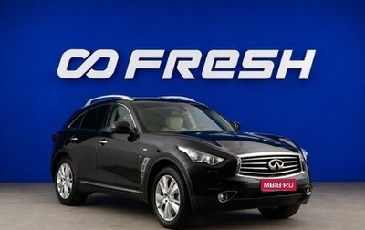 Infiniti QX70, 2017 год, 2 750 000 рублей, 1 фотография
