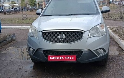 SsangYong Actyon II рестайлинг, 2011 год, 499 987 рублей, 1 фотография