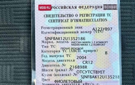 Nissan Micra III, 2004 год, 600 000 рублей, 12 фотография