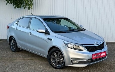 KIA Rio III рестайлинг, 2016 год, 839 000 рублей, 1 фотография