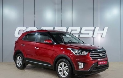 Hyundai Creta I рестайлинг, 2018 год, 1 849 000 рублей, 1 фотография