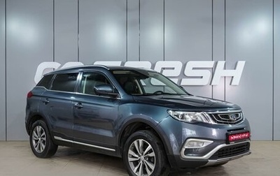 Geely Atlas I, 2019 год, 1 599 000 рублей, 1 фотография