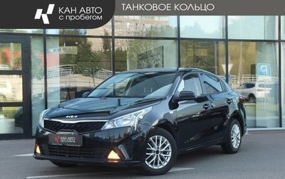 KIA Rio IV, 2021 год, 1 752 000 рублей, 1 фотография