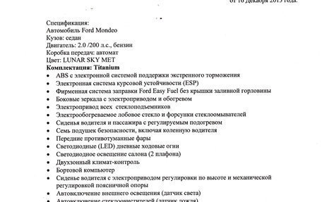 Ford Mondeo IV, 2012 год, 950 000 рублей, 9 фотография