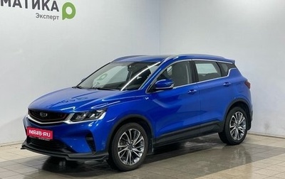 Geely Coolray I, 2020 год, 1 478 000 рублей, 1 фотография