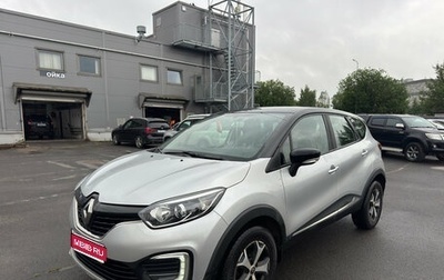 Renault Kaptur I рестайлинг, 2018 год, 1 419 000 рублей, 1 фотография