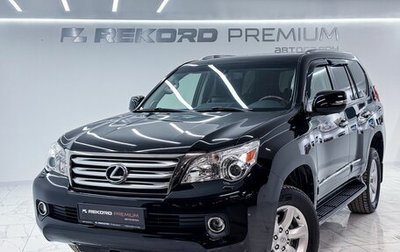 Lexus GX II, 2010 год, 3 700 000 рублей, 1 фотография