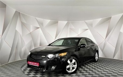 Honda Accord VIII рестайлинг, 2008 год, 1 045 150 рублей, 1 фотография