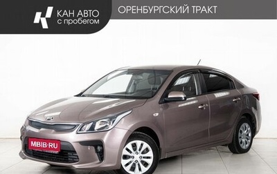 KIA Rio IV, 2019 год, 1 390 000 рублей, 1 фотография