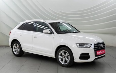 Audi Q3, 2015 год, 1 898 000 рублей, 1 фотография