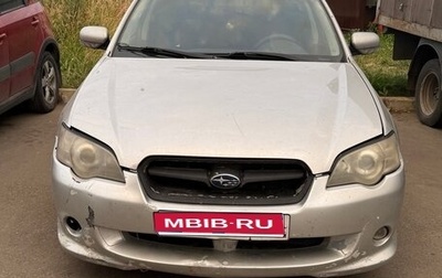 Subaru Legacy IV, 2005 год, 550 000 рублей, 1 фотография