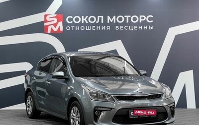 KIA Rio IV, 2018 год, 1 399 900 рублей, 1 фотография