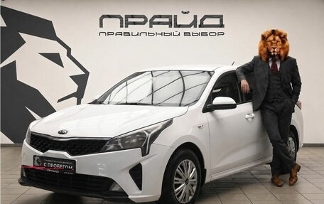 KIA Rio IV, 2021 год, 1 449 000 рублей, 1 фотография