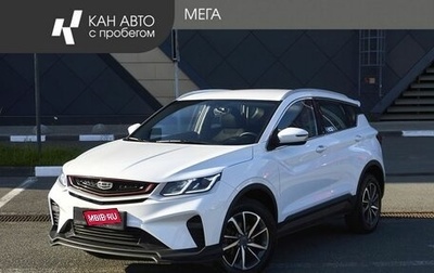 Geely Coolray I, 2023 год, 1 787 000 рублей, 1 фотография