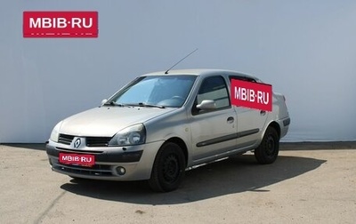 Renault Symbol I, 2005 год, 249 000 рублей, 1 фотография