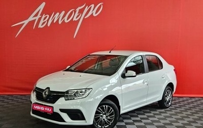 Renault Logan II, 2022 год, 1 145 000 рублей, 1 фотография