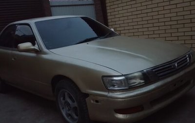 Toyota Vista, 1993 год, 138 000 рублей, 1 фотография