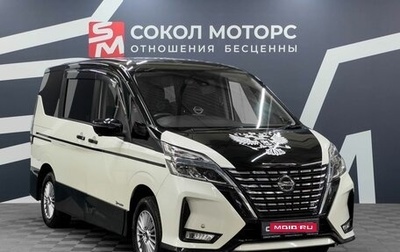 Nissan Serena IV, 2019 год, 2 649 900 рублей, 1 фотография